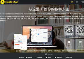 火信-Huobi Chat社交网络服务平台