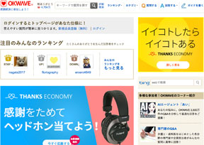 OKwave-日本在线问答平台